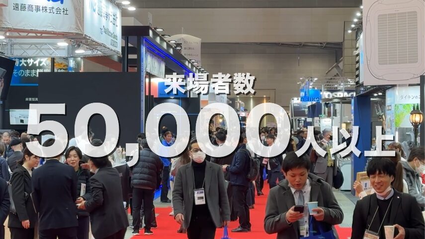 50,000人が参加するイベント風景の写真