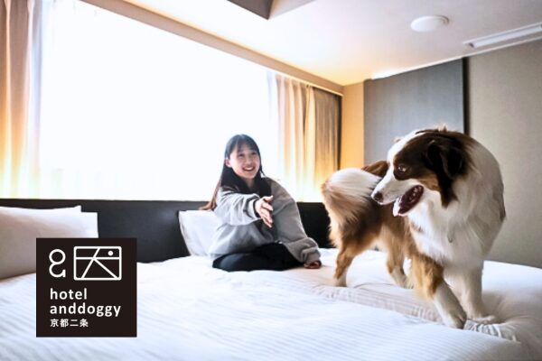 HOTELandDOGGY京都二条の紹介TOP