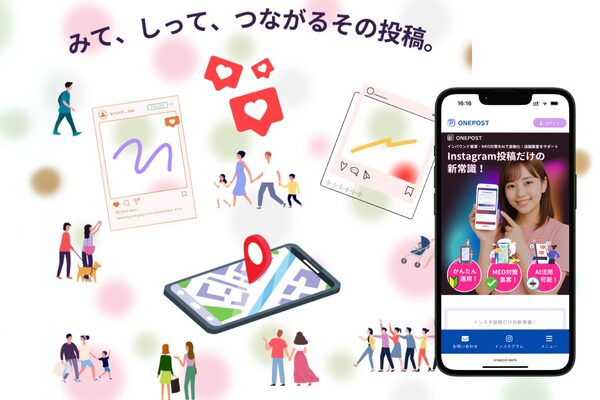 ONEPOST紹介画像
