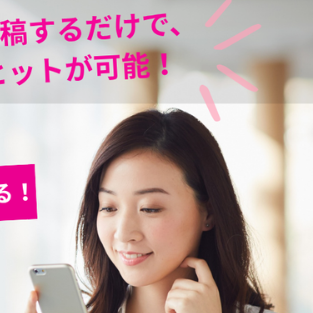 ONEPOSTの説明画像の1つ Instagramの投稿だけでGoogleビジネスも対応でき、検索にヒットする投稿が作れる!