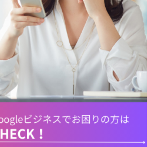 ONEPOSTの説明画像の1つ Instagramの投稿だけでGoogleビジネスも対応でき、検索にヒットする投稿が作れる！