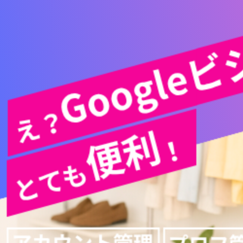 ONEPOSTがInstagramを更新するだけでGoogleビジネスも更新してくれるの?!それとても便利じゃん!を紹介する女性の写真