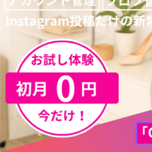 ONEPOSTがInstagramを更新するだけでGoogleビジネスも更新してくれるの?!それとても便利じゃん!を紹介する女性の写真