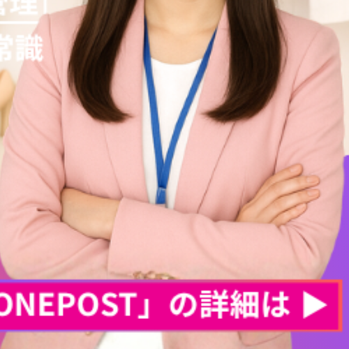 ONEPOSTがInstagramを更新するだけでGoogleビジネスも更新してくれるの？！それとても便利じゃん！を紹介する女性の写真