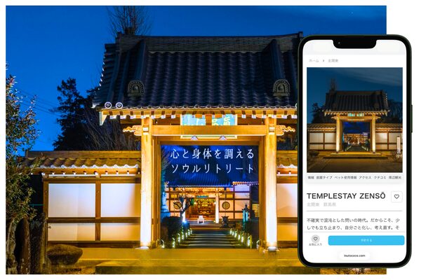 犬と泊まれる宿泊施設ーTEMPLESTAY ZENSOの紹介画像（inutococo）